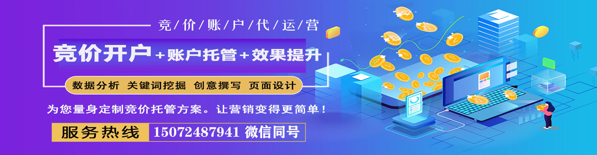 任城百度广告推广